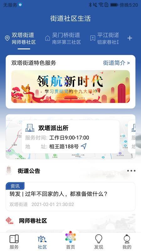 惠姑苏app下载,惠姑苏手机版