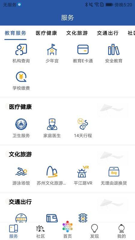 惠姑苏app下载,惠姑苏手机版