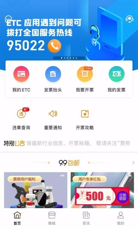 票根app下载,票根手机版