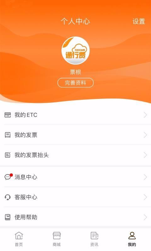 票根app下载,票根手机版