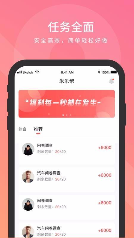 米乐帮app下载,米乐帮手机版