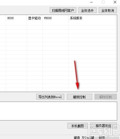 HellX局域网键鼠同步器下载,局域网键鼠同步,远程监控,网络共享