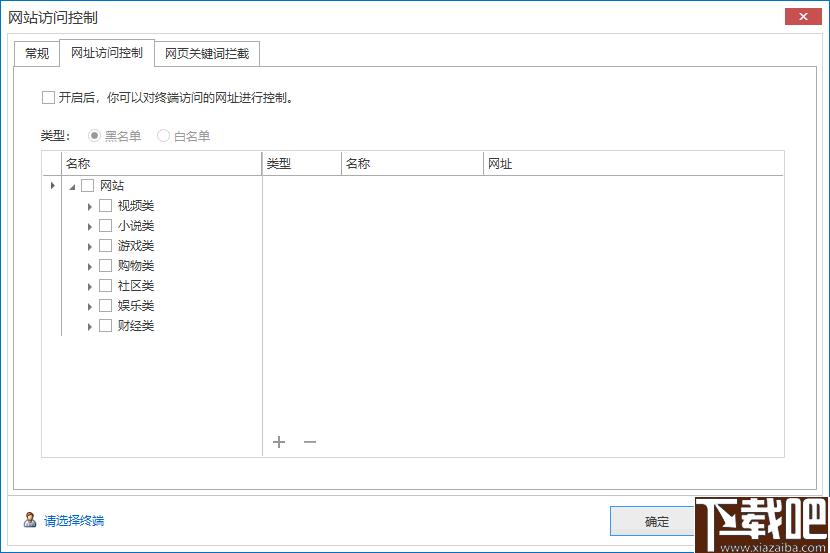 易控王信息安全管理系统下载,屏幕监控,文件管理,信息管理