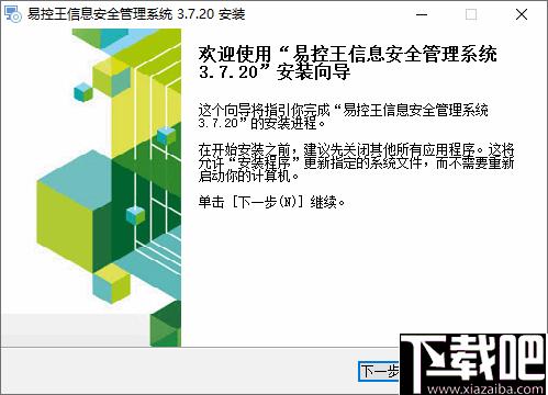 易控王信息安全管理系统下载,屏幕监控,文件管理,信息管理