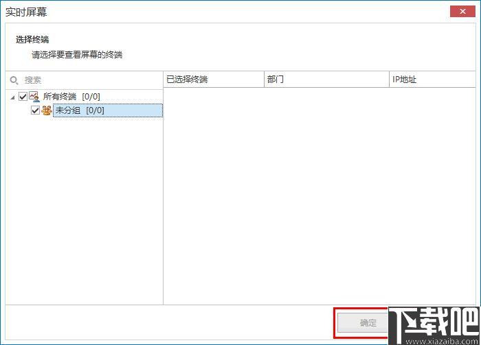 易控王信息安全管理系统下载,屏幕监控,文件管理,信息管理