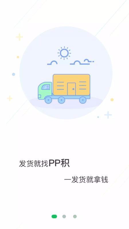 PP积app下载,PP积安卓版