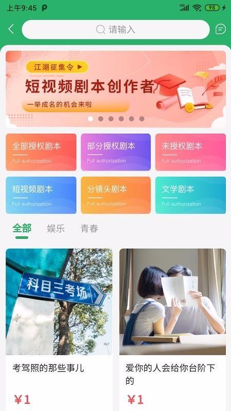 绿帆行动app下载,绿帆行动手机版