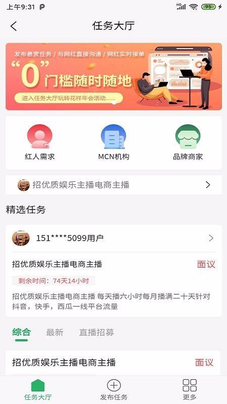 绿帆行动app下载,绿帆行动手机版