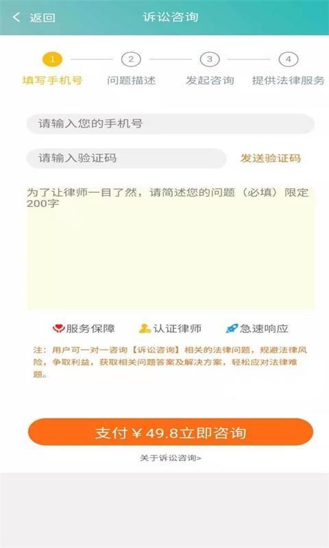 聚信法律app下载,聚信法律安卓版