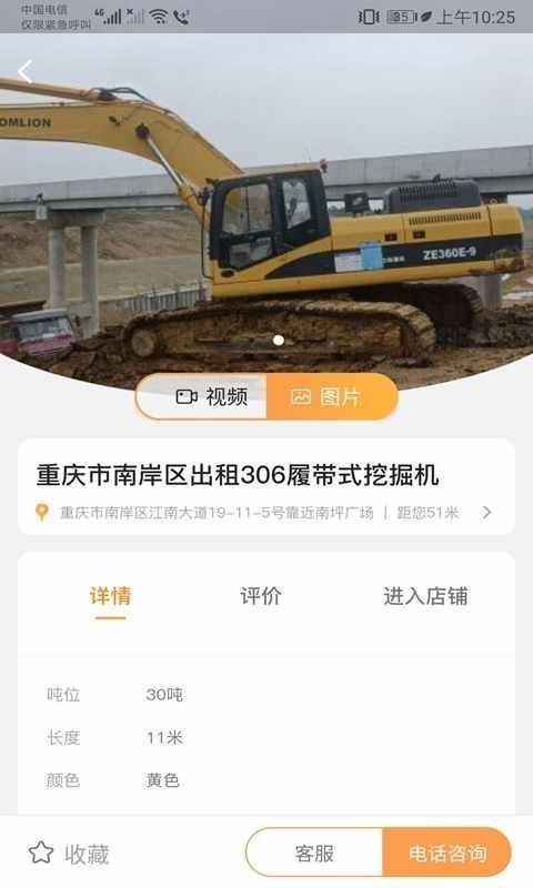 机械实时动态app下载,机械实时动态安卓版