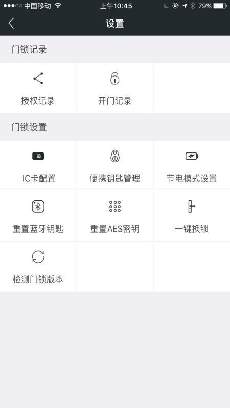 赛客智慧公寓app下载,赛客智慧公寓手机版