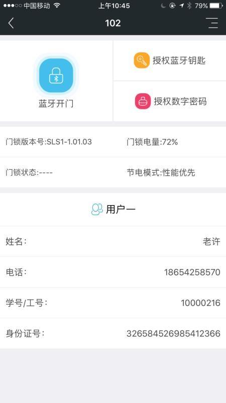 赛客智慧公寓app下载,赛客智慧公寓手机版