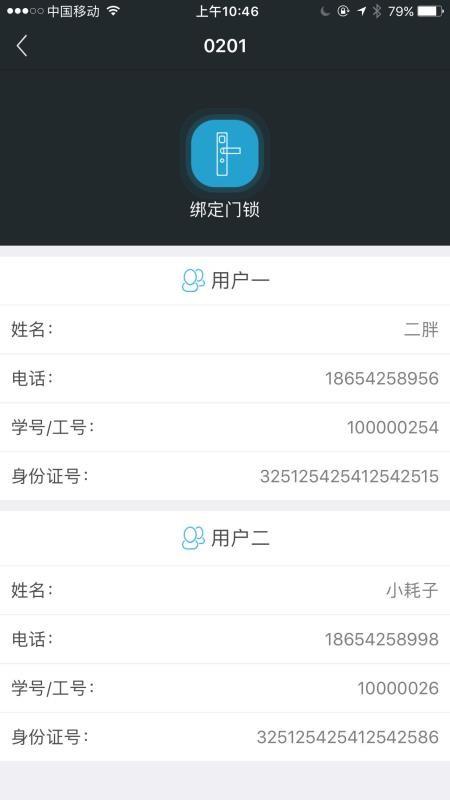 赛客智慧公寓app下载,赛客智慧公寓手机版