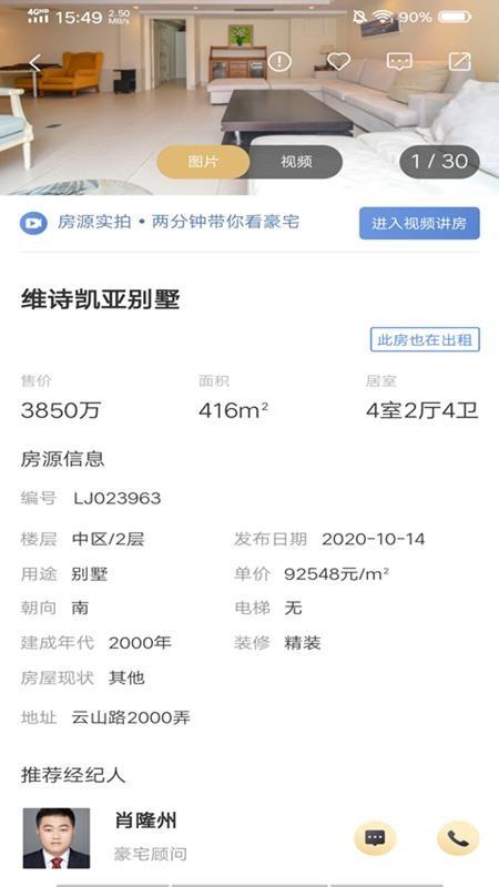 百廷豪宅app下载,百廷豪宅手机版